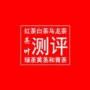 茶叶测评